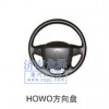 方向盤HOWO