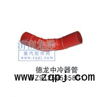 DZ91259535801,中冷器,山東弗殼潤滑科技有限公司