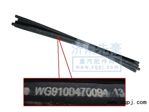 WG9100470094,方向機回油軟管,濟南先豪汽車配件有限公司