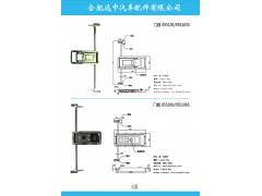 ,冷藏車門(mén)鎖,合肥遠(yuǎn)中汽車配件有限公司