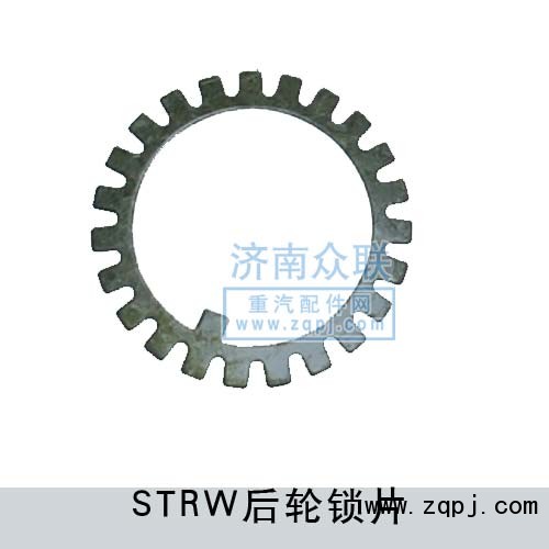 1680  340015,STRW后輪鎖片,濟(jì)南盛康汽車配件有限公司