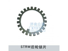 1680  340015,STRW后輪鎖片,濟(jì)南盛康汽車配件有限公司