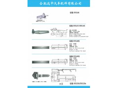 ,集裝箱門鉸鏈，合頁，門鉸,合肥遠中汽車配件有限公司