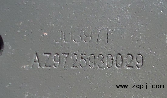 AZ9725930029,保險杠支撐板,濟南市鹽山盛達汽車配件經(jīng)銷處