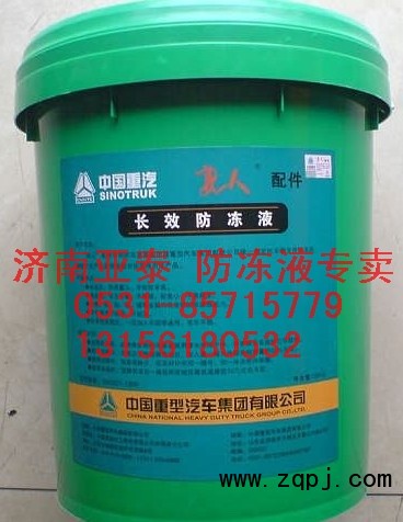 防凍液10KG,重汽長效防凍液10KG,濟南市銘卡汽車配件配件廠