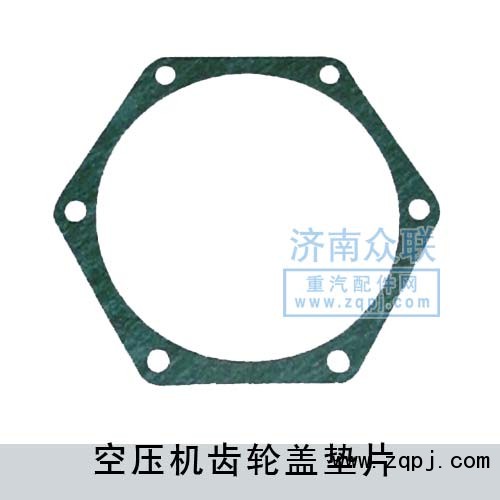 1614 010040,空壓機齒輪蓋墊,濟南盛康汽車配件有限公司