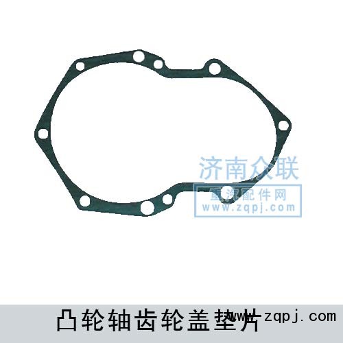 1614 010070,凸輪軸齒輪蓋墊片,濟南盛康汽車配件有限公司