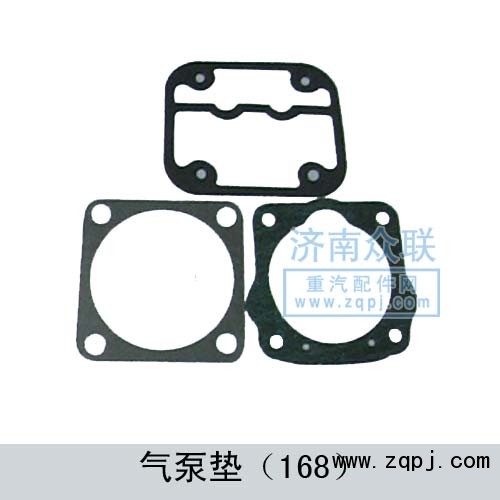 ,氣泵墊（168）,濟(jì)南盛康汽車配件有限公司