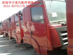 NZ9525530115,豪運(yùn)配件,濟(jì)南金航建汽車配件銷售中心