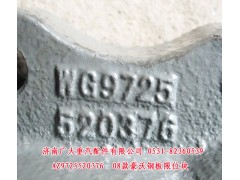 AZ9725520376,08款豪沃鋼板限位塊,濟(jì)南鑫巨鼎汽車配件有限公司