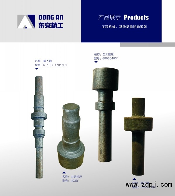 gear shaft,變速箱齒輪軸，輸入軸，一軸生產(chǎn)制造廠家,河北東安精工股份有限公司