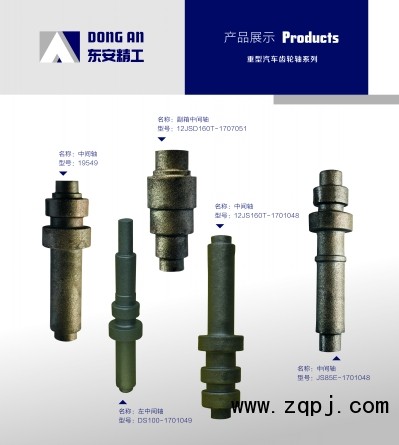 gear shaft,變速箱齒輪軸，輸入軸，一軸生產(chǎn)制造廠家,河北東安精工股份有限公司