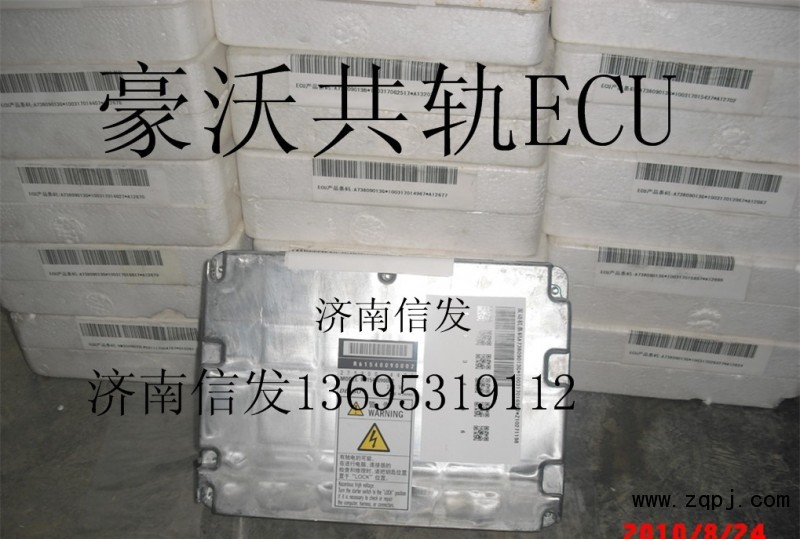 R61540090002，275800-9502,豪沃電腦板ECU,濟(jì)南信發(fā)汽車配件有限公司