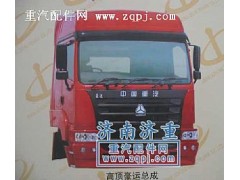 ,高頂豪運(yùn)總成,山東豪曼汽車(chē)配件有限公司