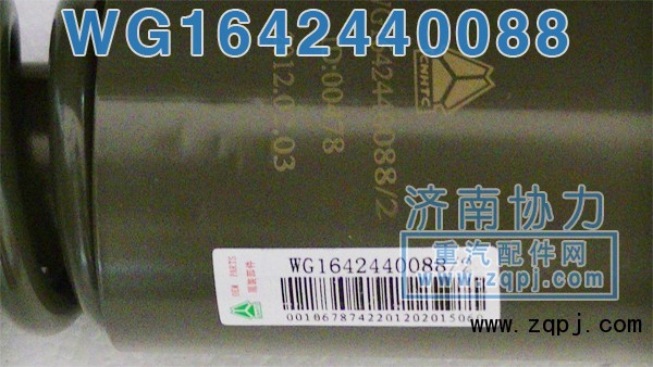 豪沃新款后原廠減振器WG1642440088價格127元/WG1642440088