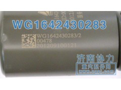 WG1642430283,豪沃新款前懸減振器,濟(jì)南明鉅汽車配件有限公司（原濟(jì)南協(xié)力）