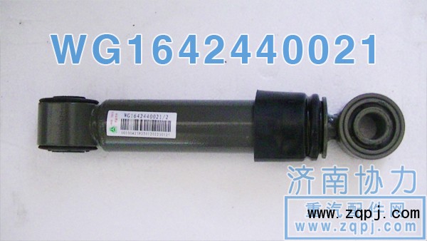 豪沃橫向原廠減振器WG1642440021價格77元/單位/WG1642440021