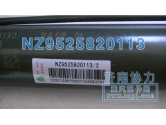 NZ9525820113,豪運(yùn)舉升缸,濟(jì)南明鉅汽車配件有限公司（原濟(jì)南協(xié)力）