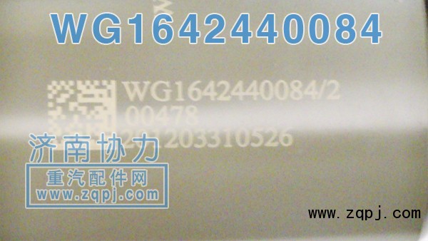 WG1642440084,新款減振器,濟南明鉅汽車配件有限公司（原濟南協(xié)力）