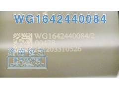 WG1642440084,新款減振器,濟南明鉅汽車配件有限公司（原濟南協(xié)力）