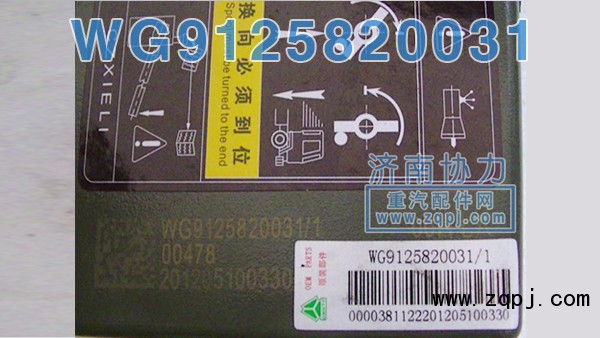 WG9125820031,新黃河舉升泵,濟(jì)南明鉅汽車配件有限公司（原濟(jì)南協(xié)力）