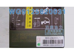 WG9125820031,新黃河舉升泵,濟(jì)南明鉅汽車配件有限公司（原濟(jì)南協(xié)力）