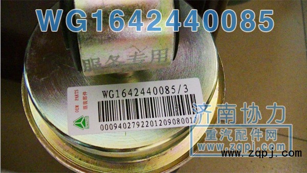 WG1642440085,豪沃后懸氣囊,濟(jì)南明鉅汽車配件有限公司（原濟(jì)南協(xié)力）