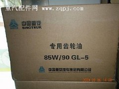 GL-585W/90,齒輪油,濟南飛龍汽車零部件有限公司