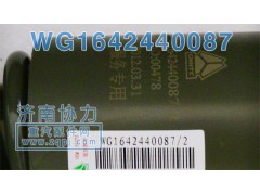 WG1642440087,新款減振器,濟(jì)南明鉅汽車配件有限公司（原濟(jì)南協(xié)力）