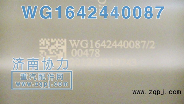 WG1642440087,新款減振器,濟(jì)南明鉅汽車配件有限公司（原濟(jì)南協(xié)力）