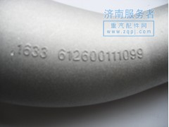 612600111099,鏈接彎管,濟(jì)南服務(wù)者動(dòng)力機(jī)械廠