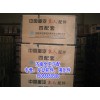 四配套 VG1540030004 EGR4氣門