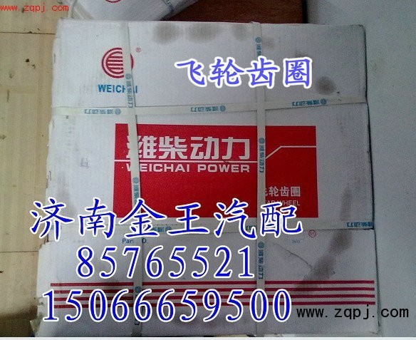 原廠飛輪齒圈612600020208,81400020015/612600020208,81400020015