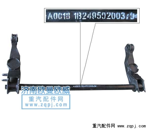 1B24950200379,翻轉(zhuǎn)支架,濟(jì)南歐輝汽車配件有限公司