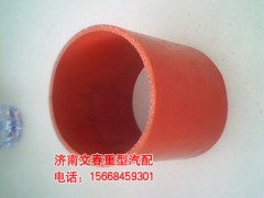 VG2600111068,中冷器膠管,濟(jì)南文春重型汽配