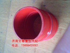 DZ9112530007,中冷器膠管,濟(jì)南文春重型汽配