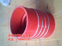 DZ9112530003,中冷器膠管,濟(jì)南文春重型汽配