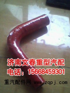 DZ93259535815,水箱膠管,濟(jì)南文春重型汽配