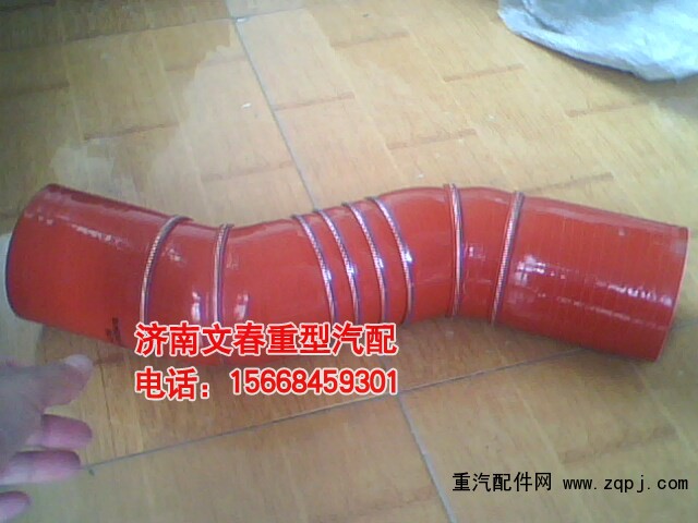 DZ93259535410,中冷器膠管,濟南文春重型汽配