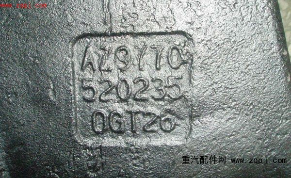 AZ9770520235,平衡軸殼,濟(jì)南約書亞汽車配件有限公司（原華魯信業(yè)）