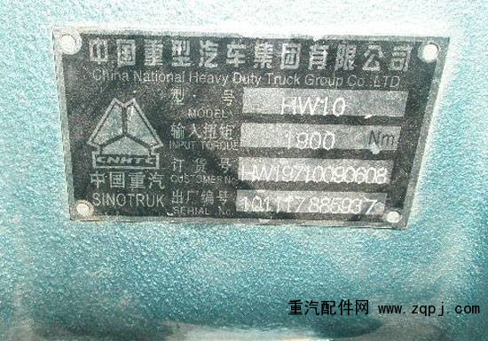 AZ2201000247,重汽變速箱 19710,濟南約書亞汽車配件有限公司（原華魯信業(yè)）