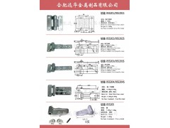 ,合頁，不銹鋼鉸鏈，集裝箱鉸鏈,合肥遠華金屬制品有限公司