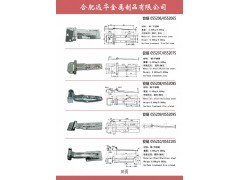 ,合頁，不銹鋼鉸鏈，集裝箱鉸鏈,合肥遠華金屬制品有限公司