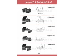 ,汽車密封條，防撞塊，鋁型材，包角,合肥遠華金屬制品有限公司