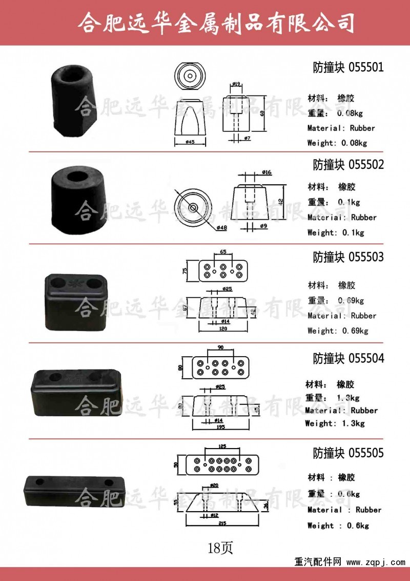 ,汽車密封條，防撞塊，鋁型材，包角,合肥遠華金屬制品有限公司