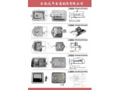 ,保溫冷藏車門鎖，專用車不銹鋼鎖具鎖桿,合肥遠華金屬制品有限公司