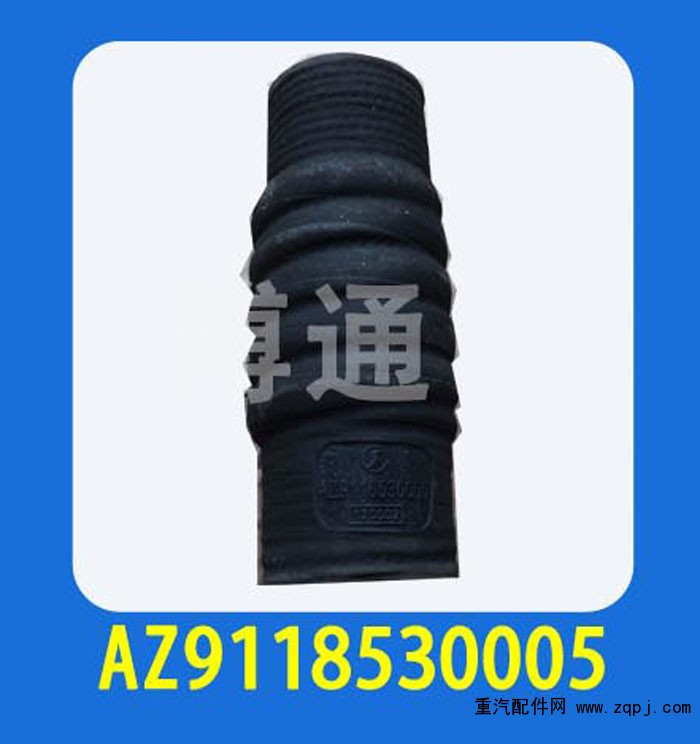 AZ9118530005,,濟(jì)南博通重汽備件庫(kù)