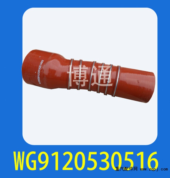 WG9120530516,,濟(jì)南博通重汽備件庫(kù)