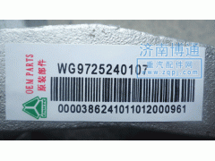 WG9725240107,操縱器,濟(jì)南博通重汽備件庫