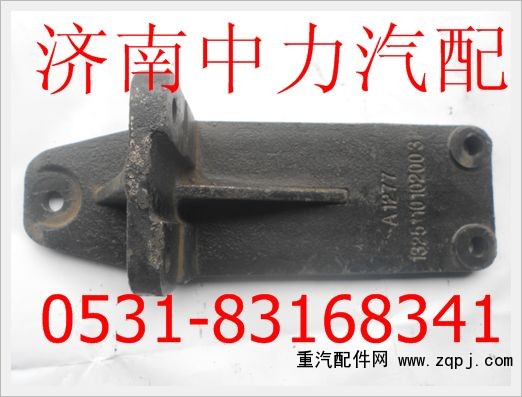 陜汽德龍發(fā)動機托架DZ9118591025/DZ9118591025